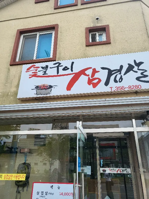 식당 간판 사진