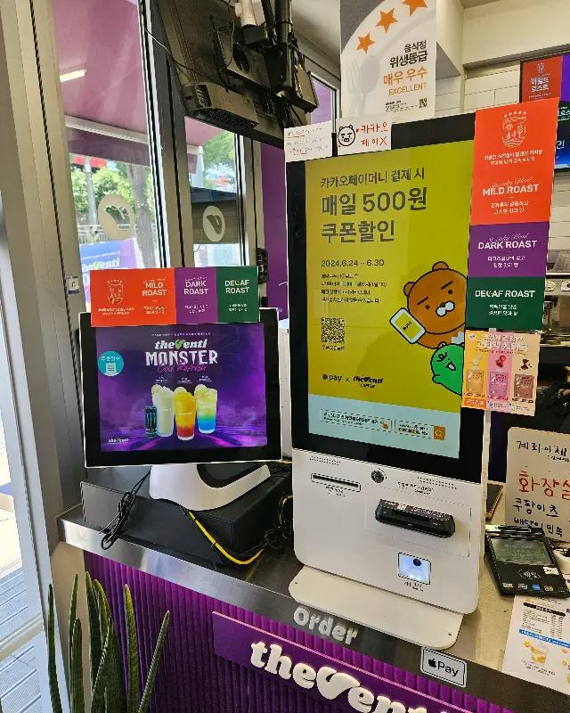 더벤티 키오스크