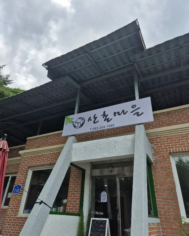 산촌손두부 외관