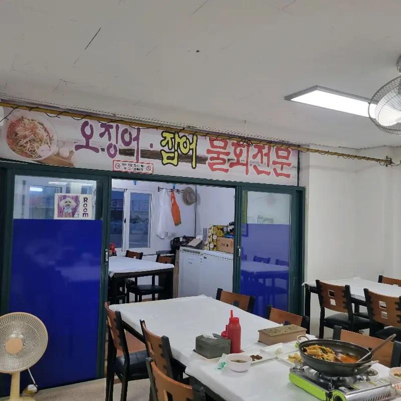 해상대게횟집 매장 내부