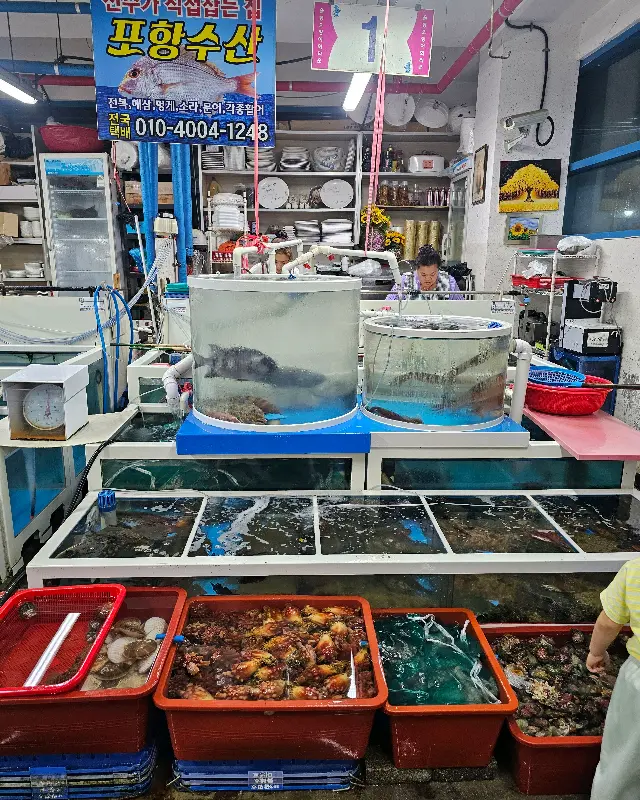 포항수산 가게 전경