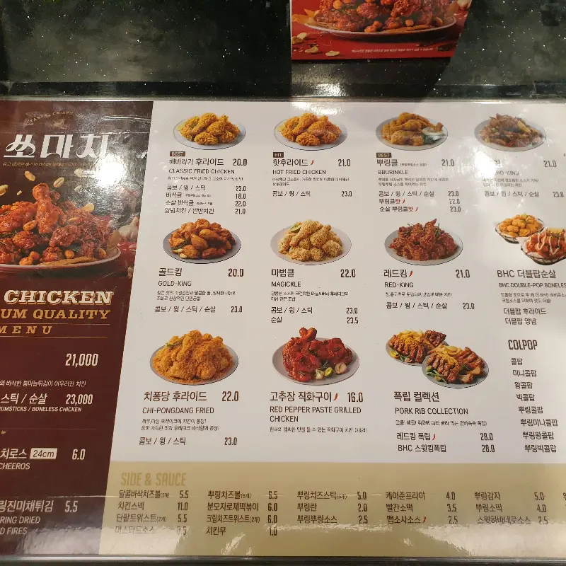 교촌치킨 매장 내부