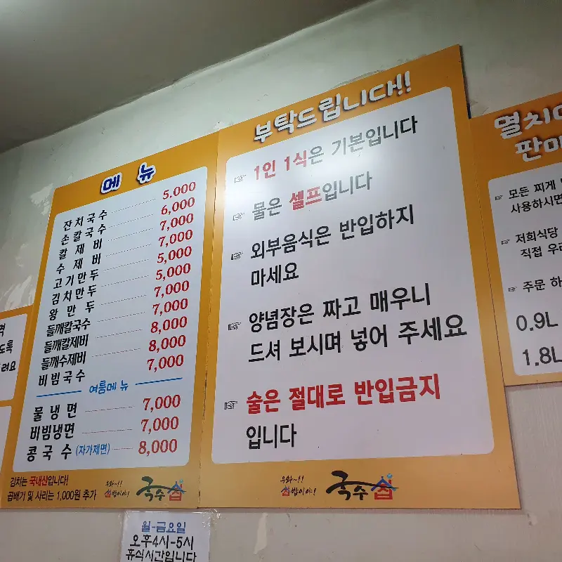 푸짐한 칼제비