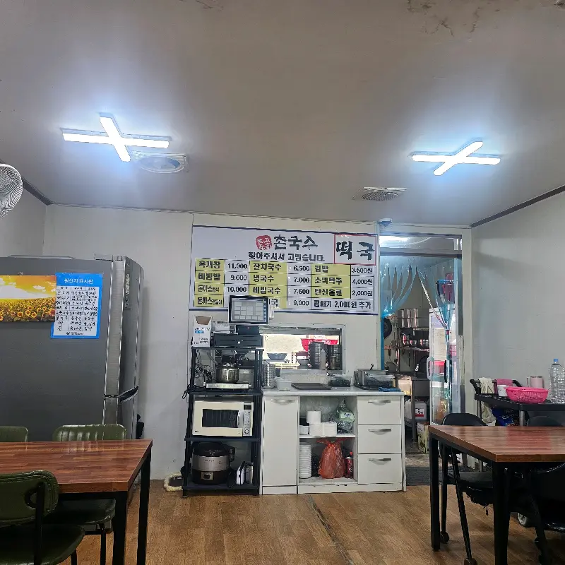 식당 내부 전경