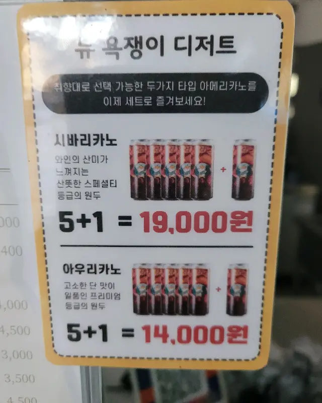 아메리카노 할인 행사 안내