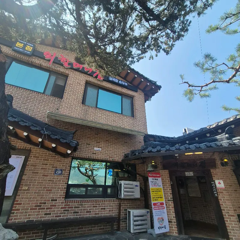 식당 외부 전경