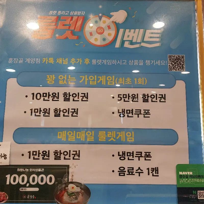 냉면과 떡갈비 세트