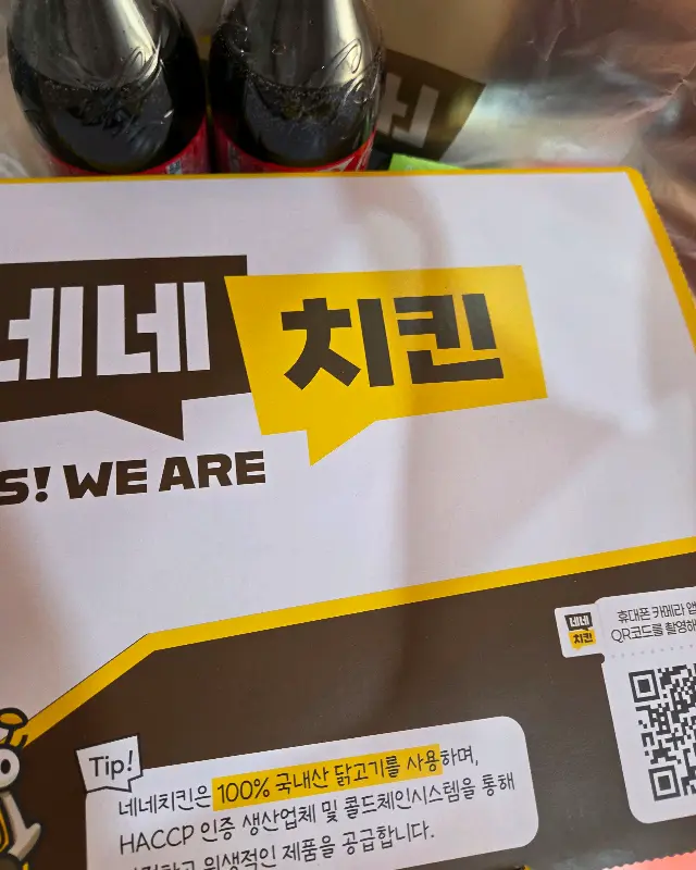 네네치킨 박스 로고