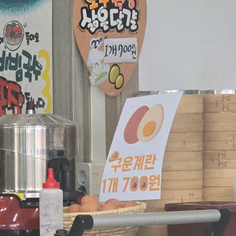 쫄깃하고 촉촉한 구운 계란