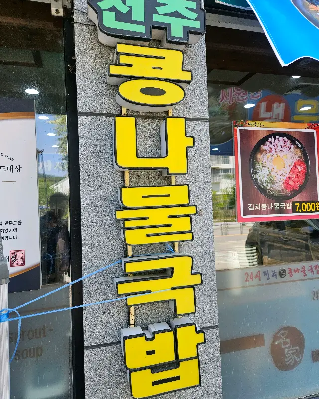 가게 외부 간판