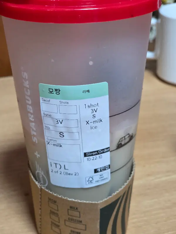 음료 커스텀 안내 스티커가 붙은 컵