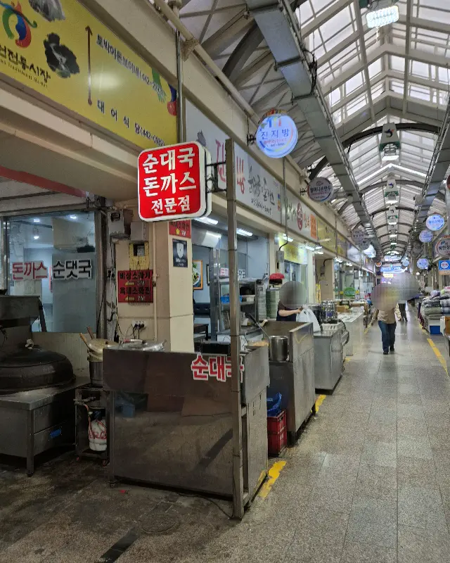 진지방 외부 모습