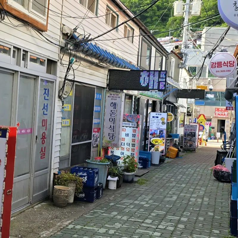 해돋이식당 외부 전경