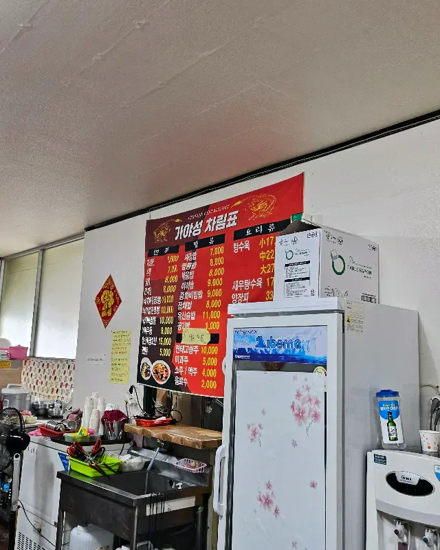 벽에 붙어있는 메뉴판