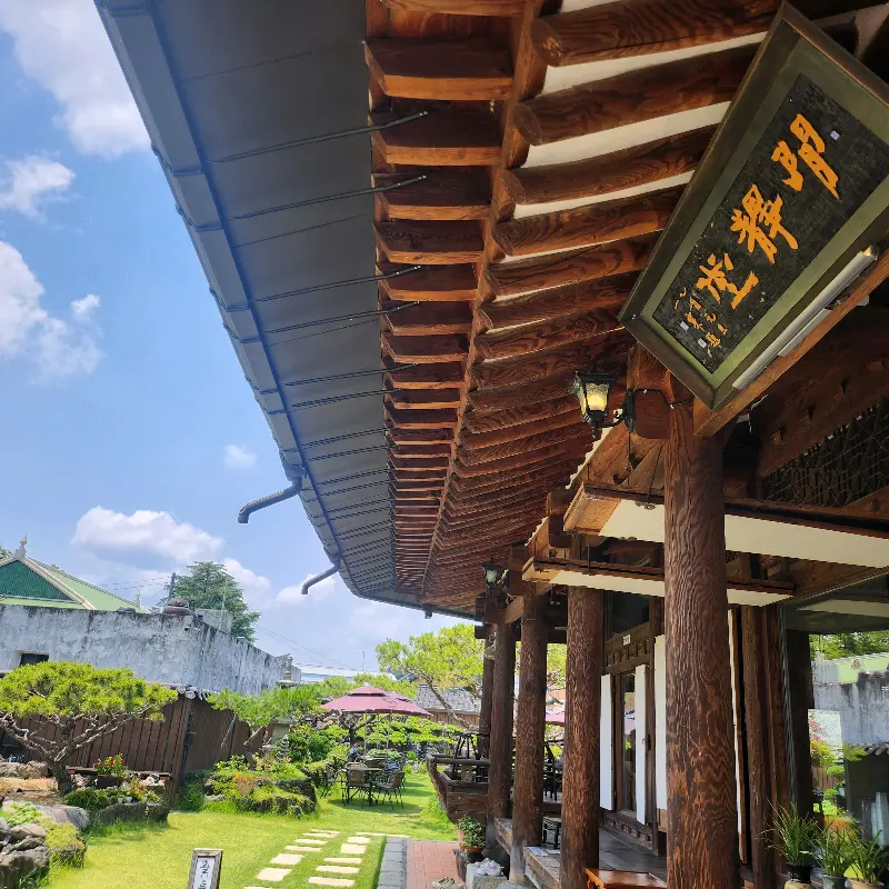 한정당의 아름다운 한옥 외관