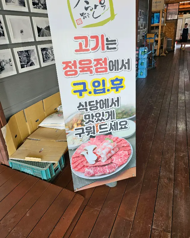 정육점 판매 안내