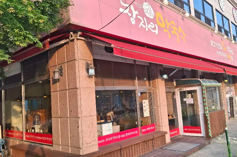 장지리 막국수 가게 전경