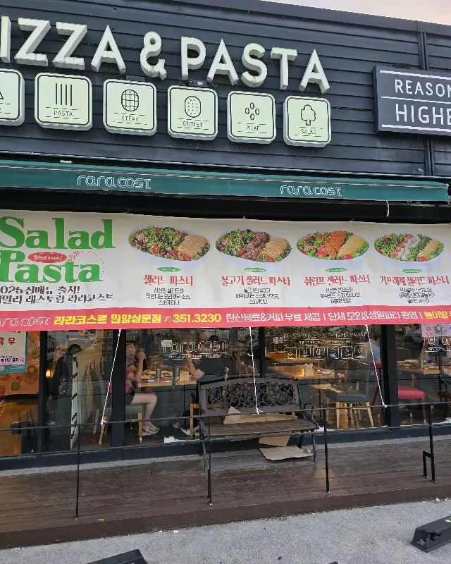 빠네 파스타 근접샷