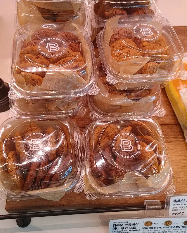 선물하기 좋게 포장된 쿠키 세트