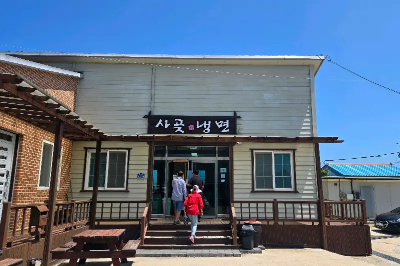 사곶냉면 식당 외부 전경