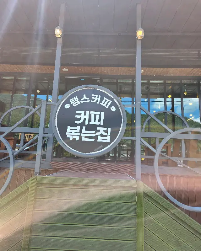 탬스커피 외부 간판