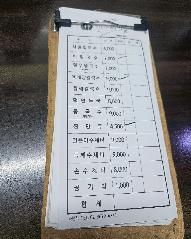 밀숲 메뉴판