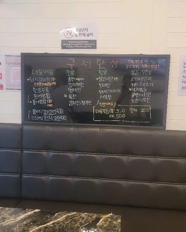 구서한상 메뉴판