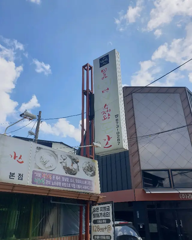 식당 외부 전경