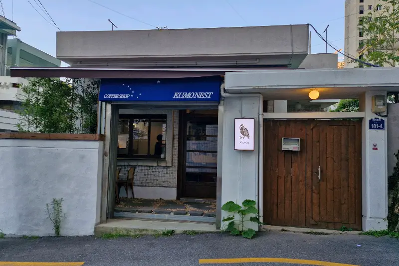 쿠모네스트 외관