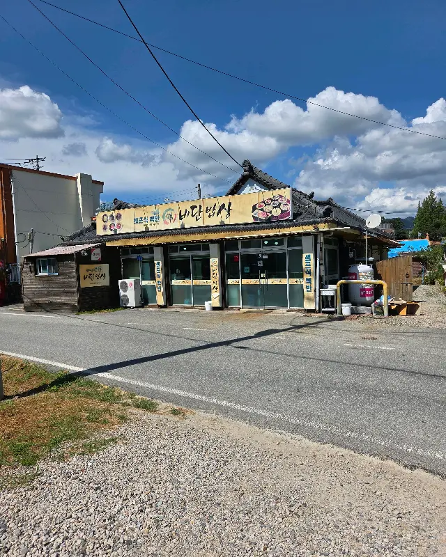 소박하고 정겨운 분위기의 식당 외관