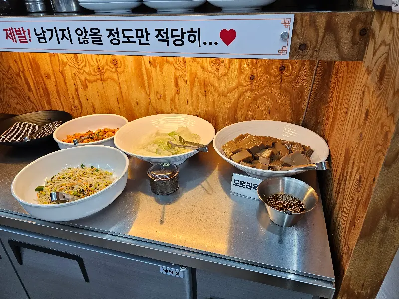 다양한 반찬이 준비된 셀프바