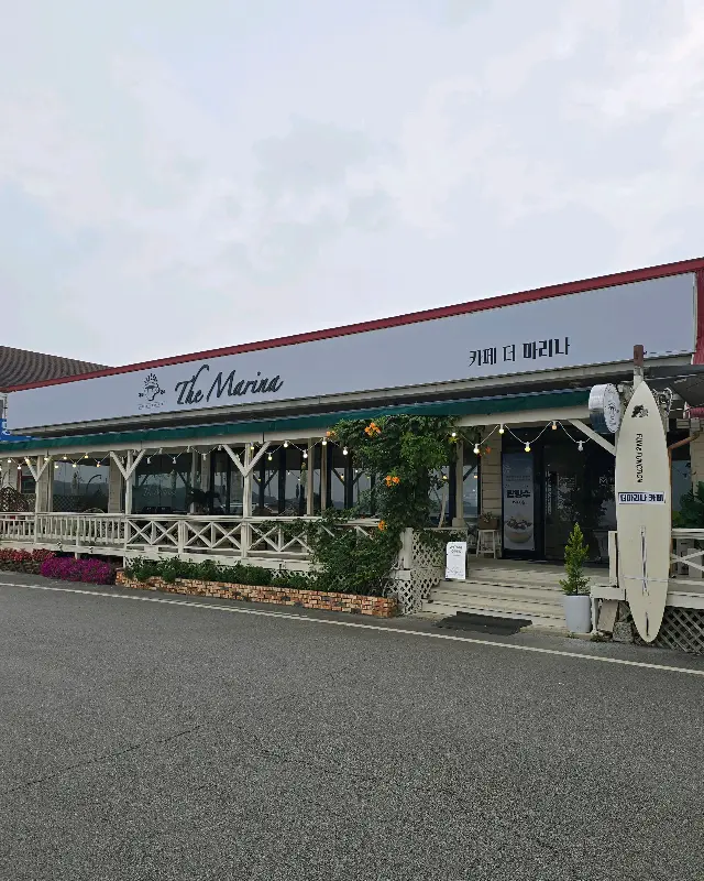 더마리나 카페 외관