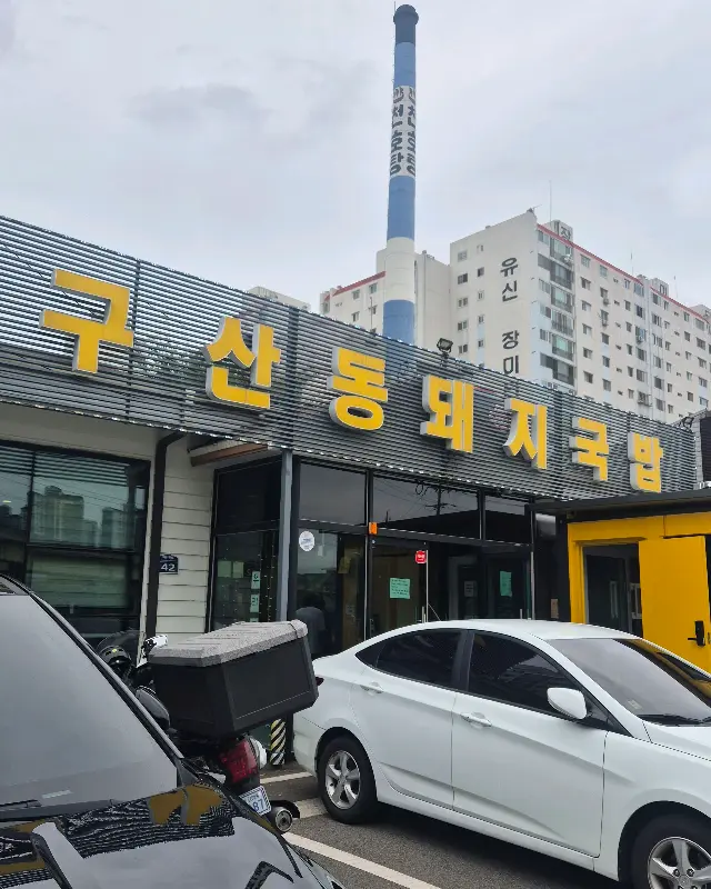 맛있게 익은 깍두기