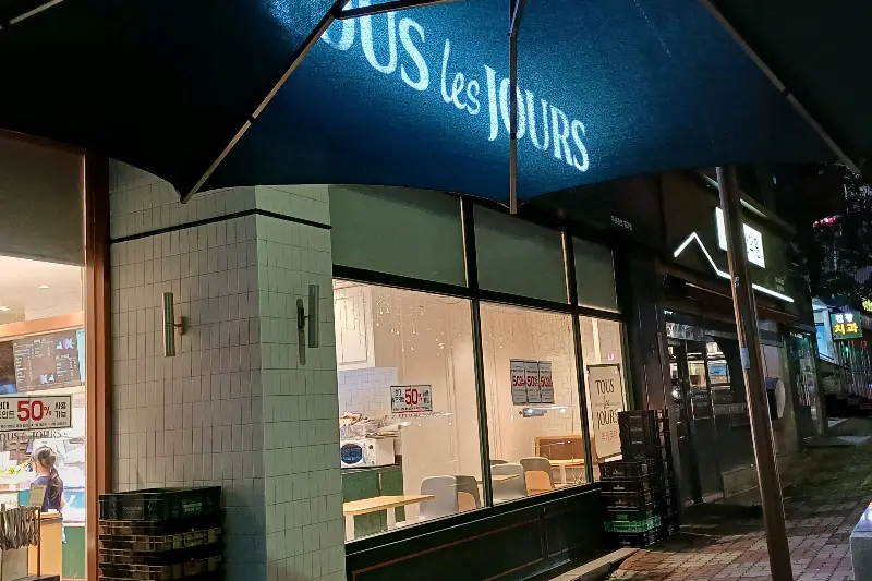 밤에 찍은 뚜레쥬르 외부 사진