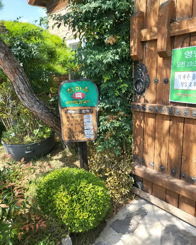 섬마을바지락칼국수