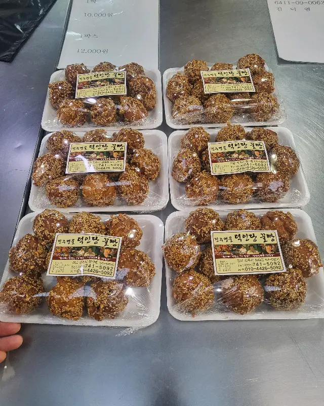 진주 중앙시장의 꿀빵