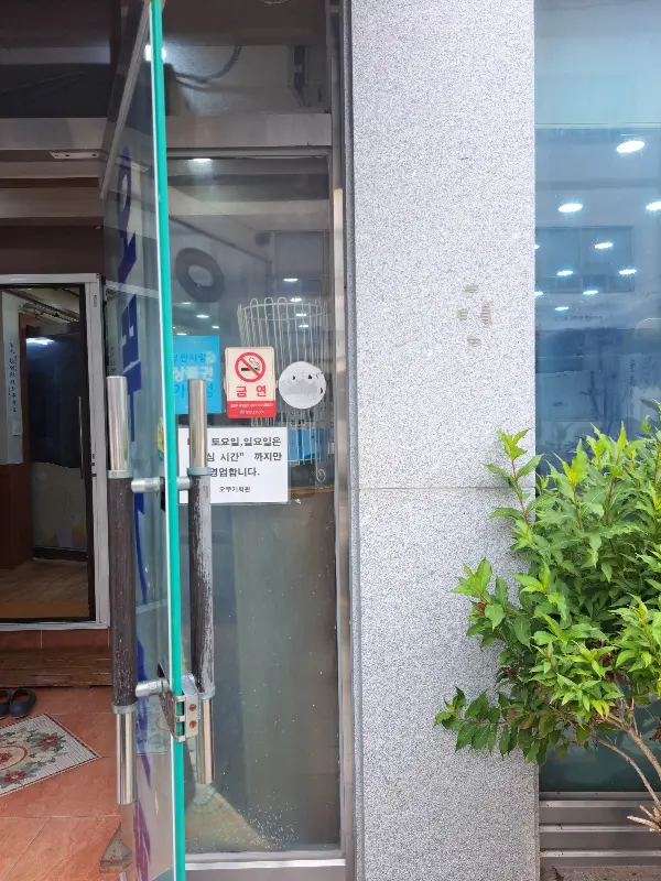 오뚜기회관 출입구