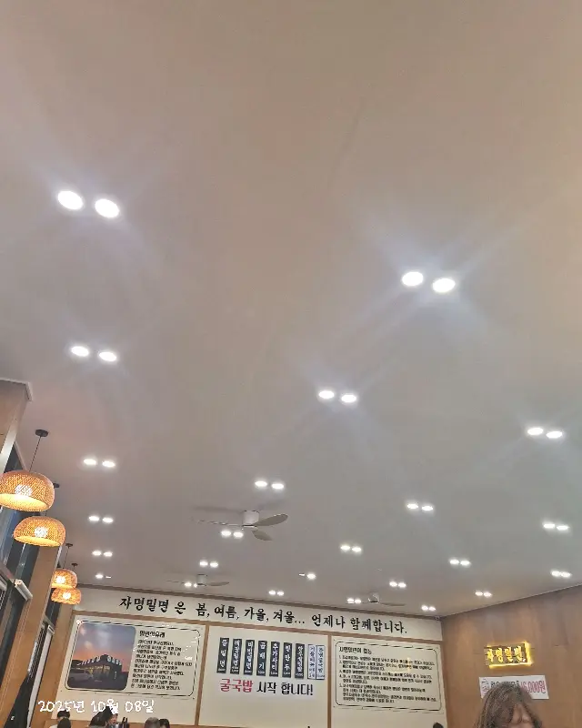 자명밀면 내부 천장 조명