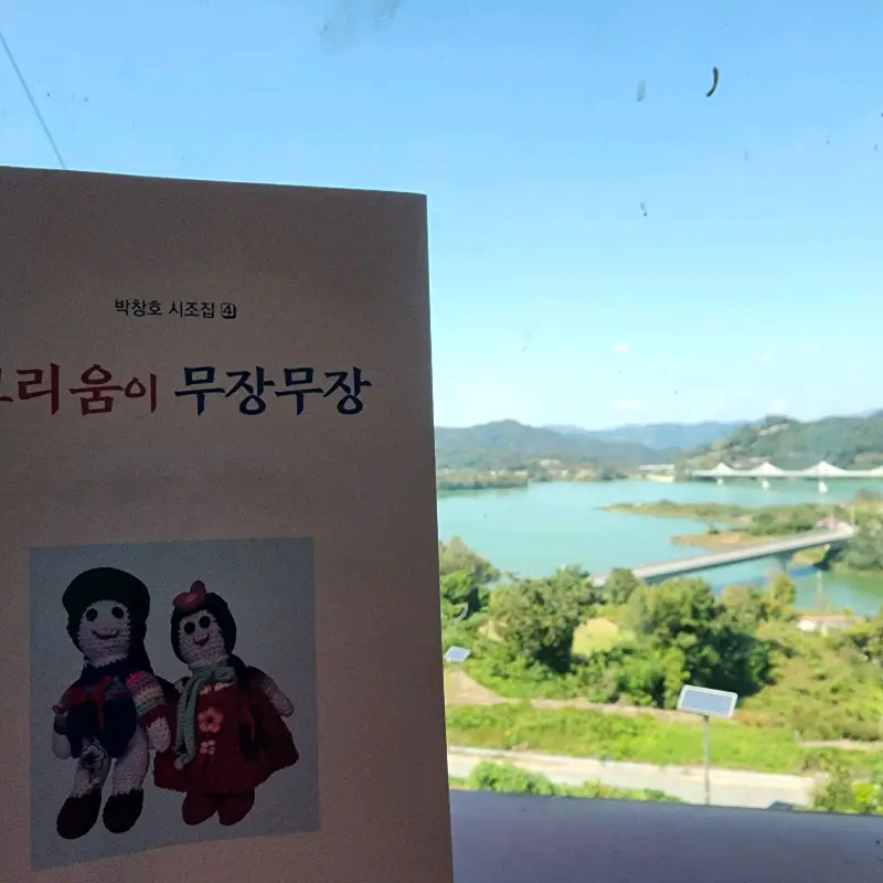 창밖으로 보이는 옥정호의 풍경과 테이블 위에 놓인 책