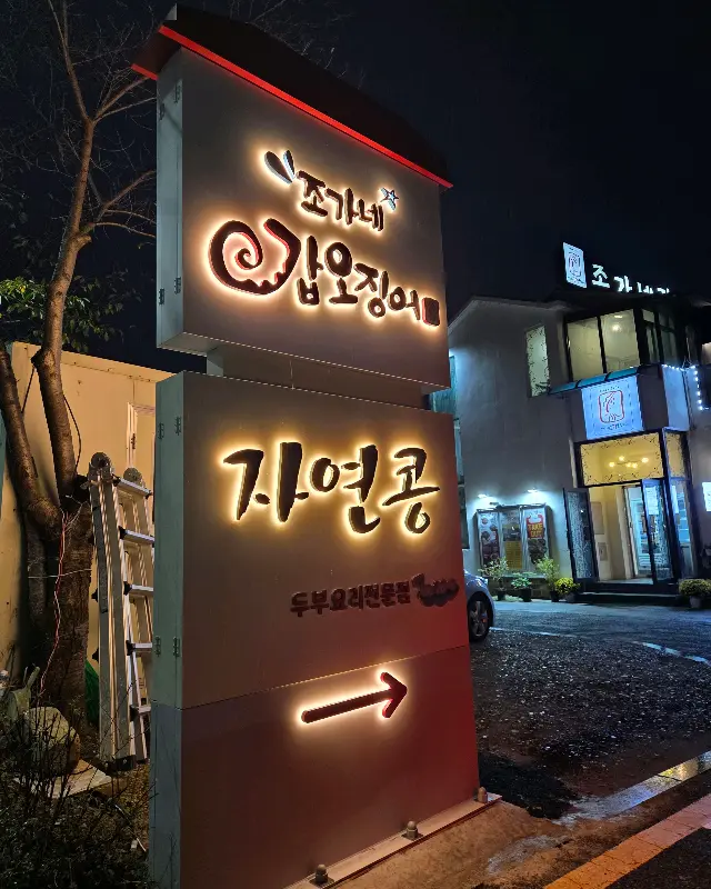 푸짐하게 차려진 한 상 차림 (저녁)