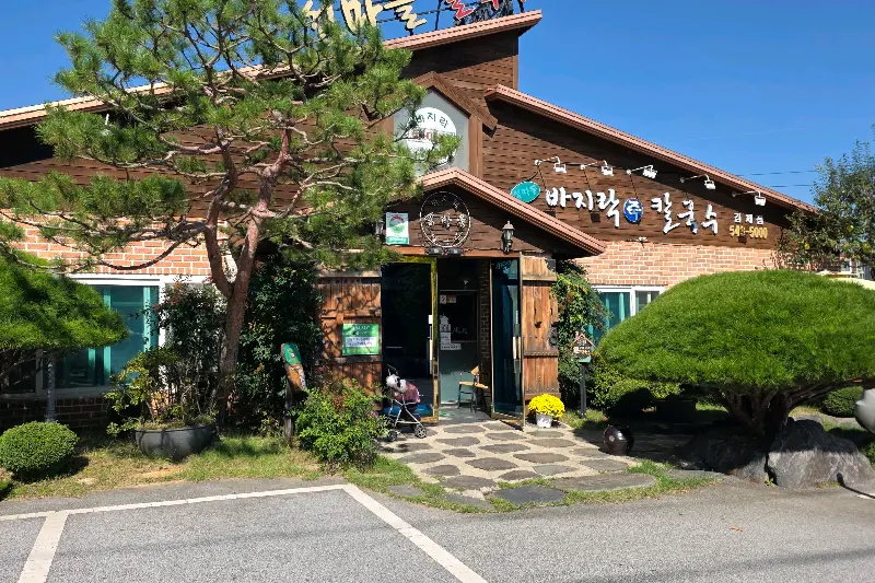 섬마을바지락칼국수 외부 전경