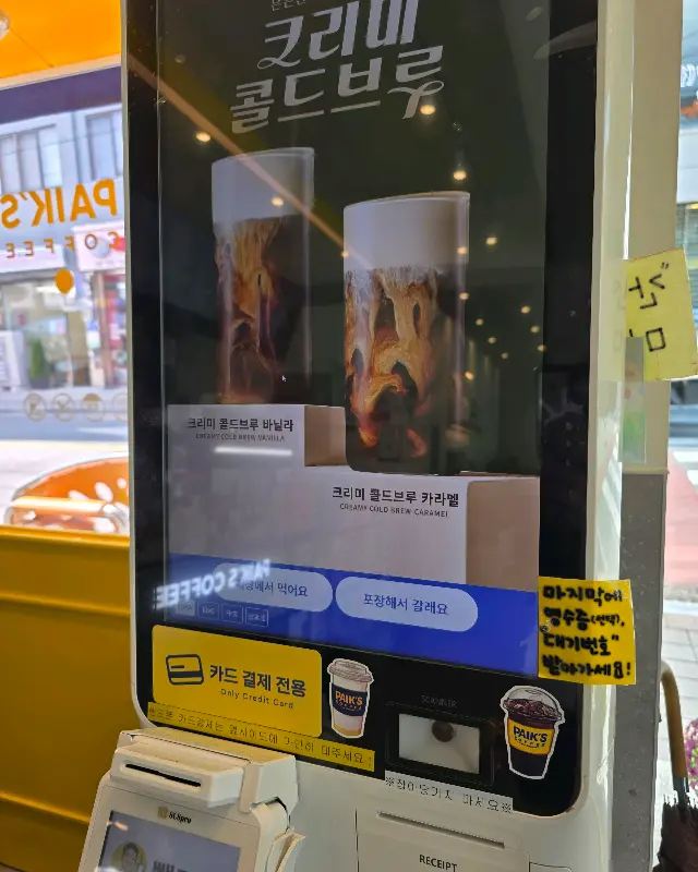 빽다방 메뉴 홍보 키오스크