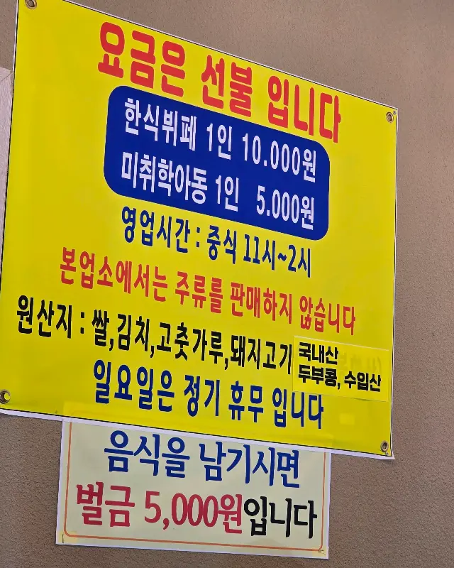 다덕약수뷔페 가격안내