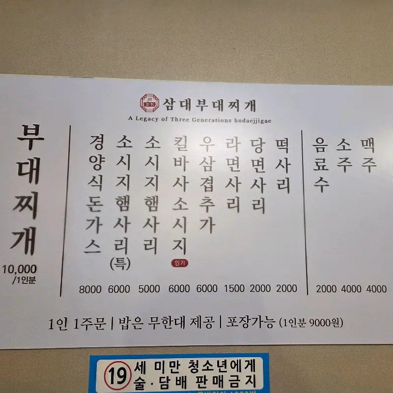 메뉴판