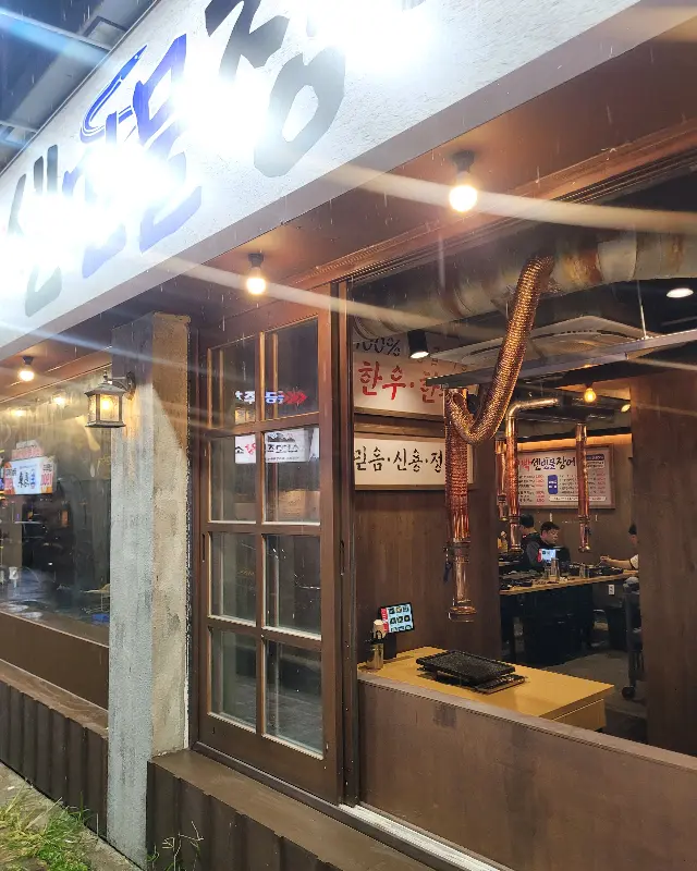 빡센민물장어 외부 전경