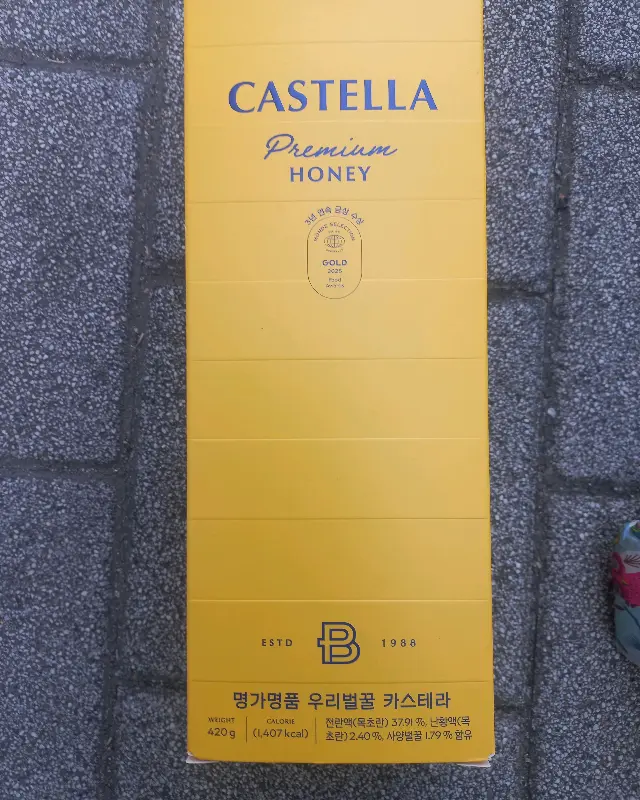 카스테라 포장 상자