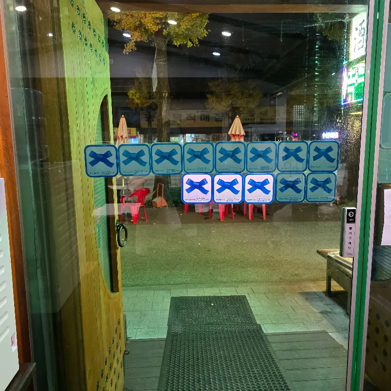 식당 출입구에 붙어 있는 방역 안내문