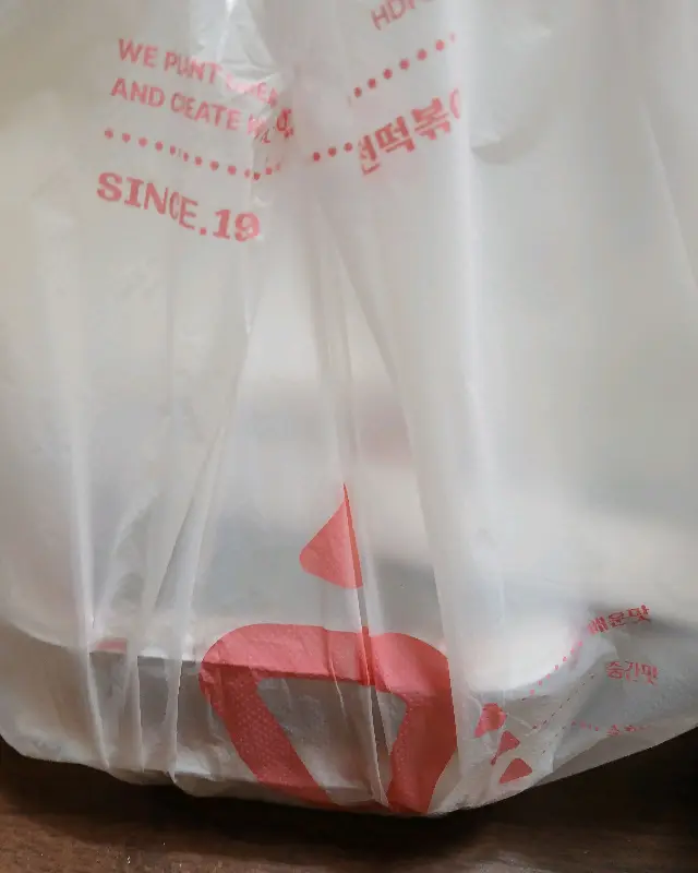 신전떡볶이 포장 봉투 근접샷