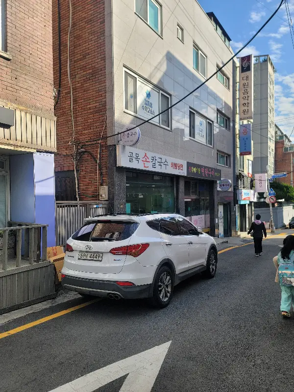 골목손칼국수 가게 외관