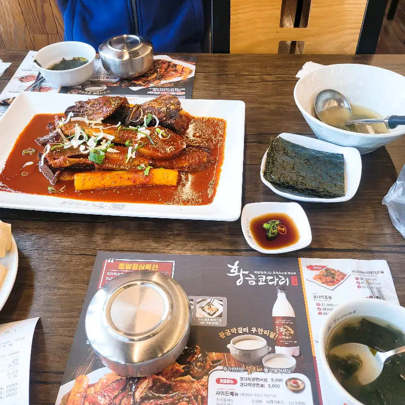 밥과 코다리